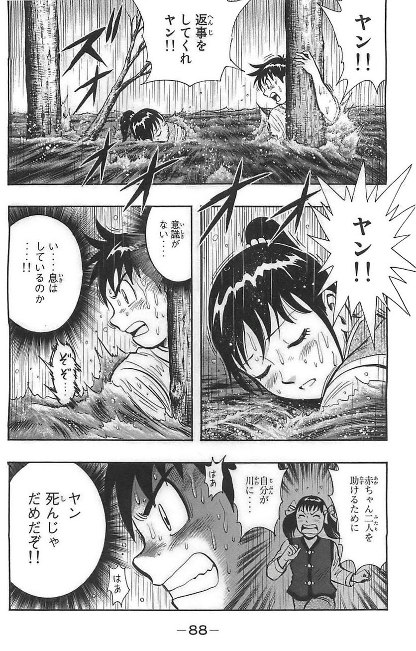 鉄拳チンミLegends - 第43話 - Page 89