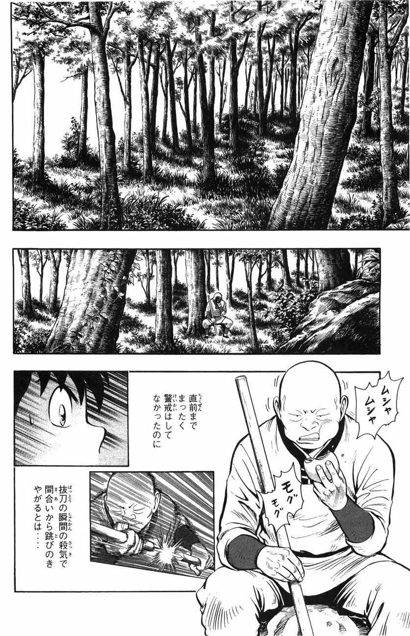 鉄拳チンミLegends - 第48話 - Page 169