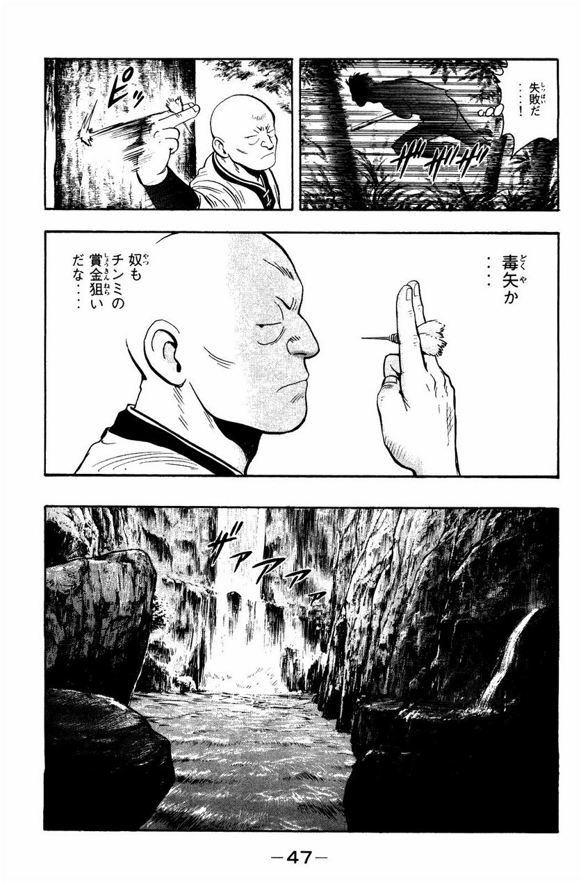 鉄拳チンミLegends - 第54話 - Page 48