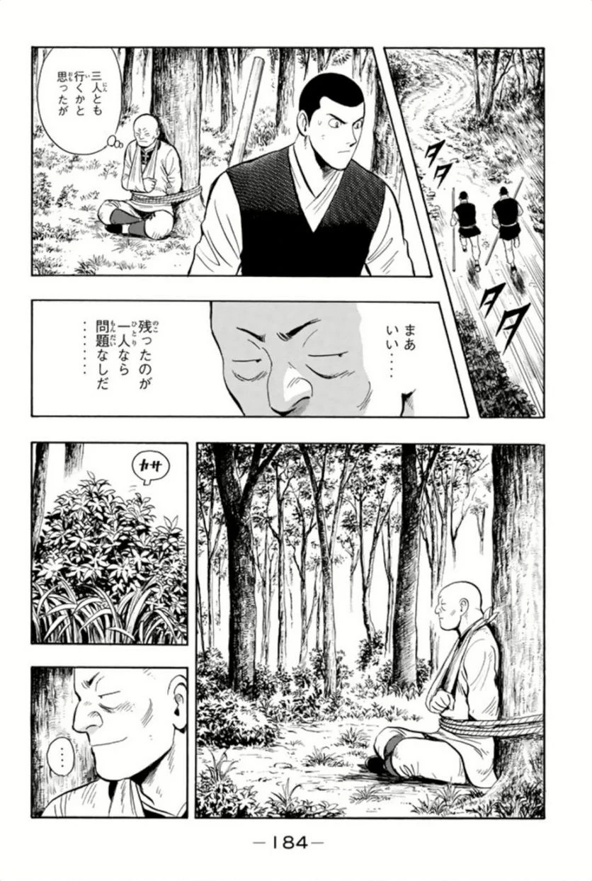 鉄拳チンミLegends - 第61話 - Page 185