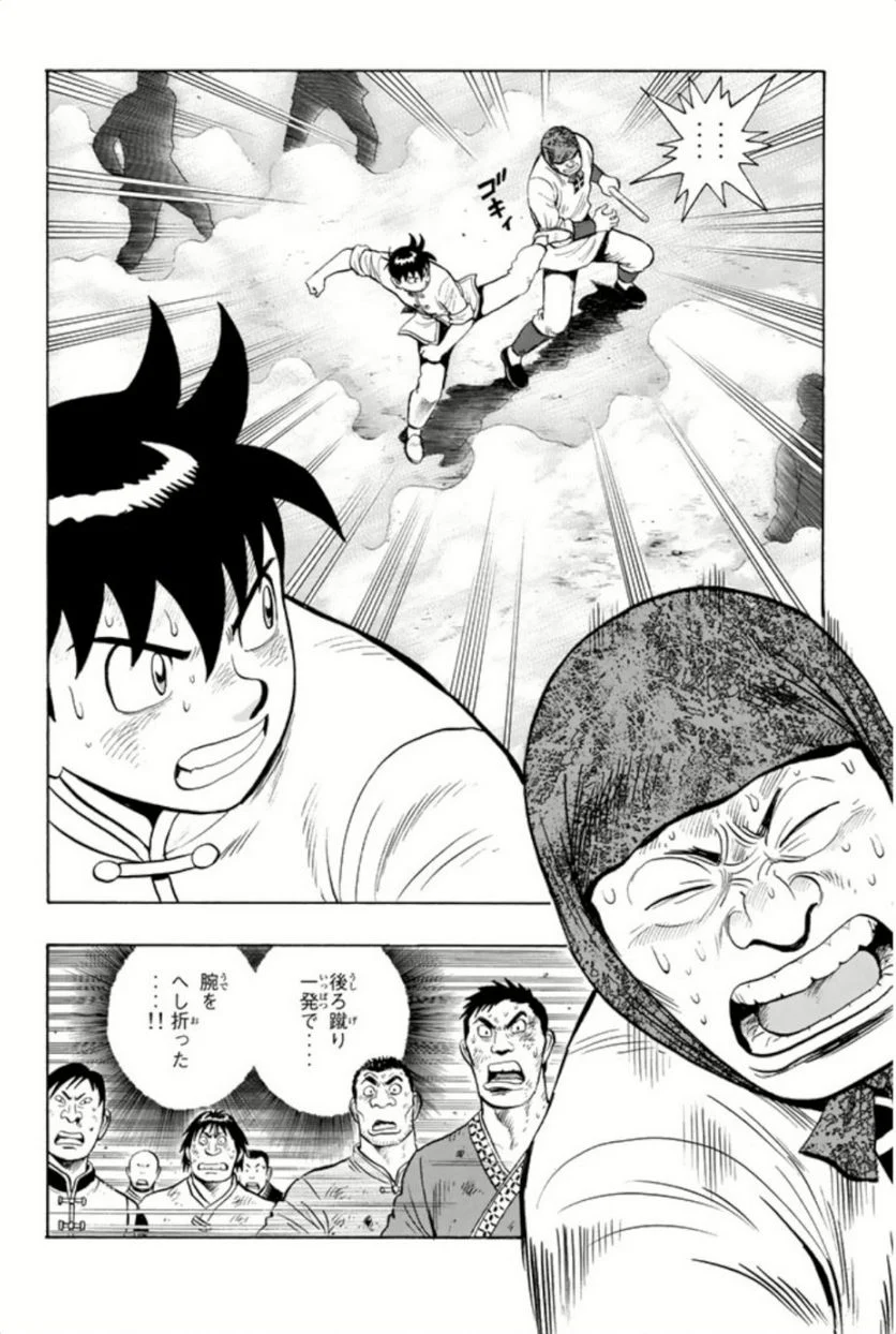 鉄拳チンミLegends - 第61話 - Page 69