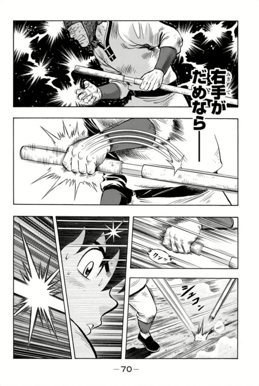 鉄拳チンミLegends - 第61話 - Page 71