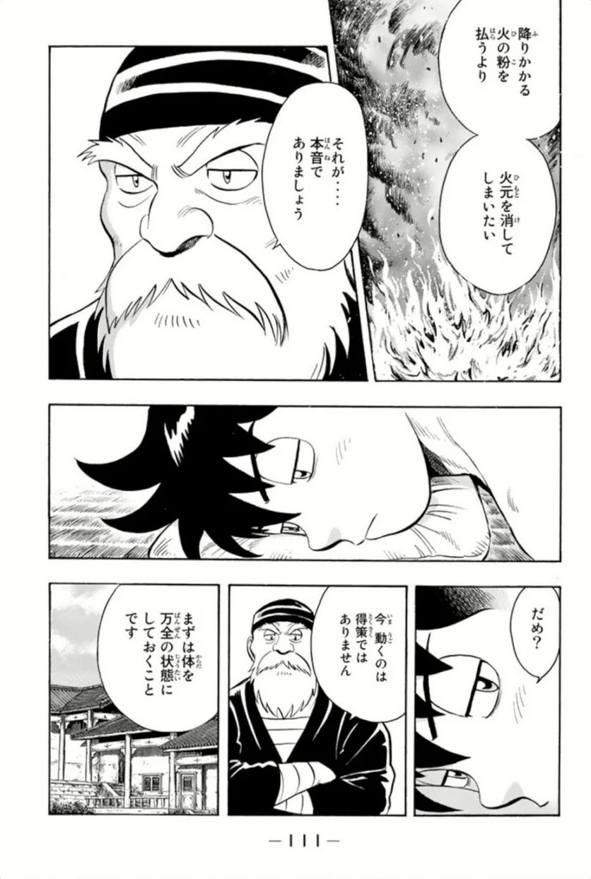 鉄拳チンミLegends - 第67話 - Page 112