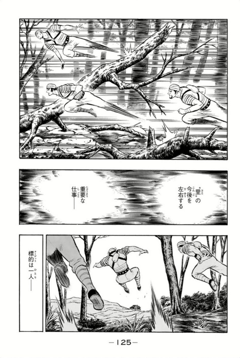 鉄拳チンミLegends - 第67話 - Page 126