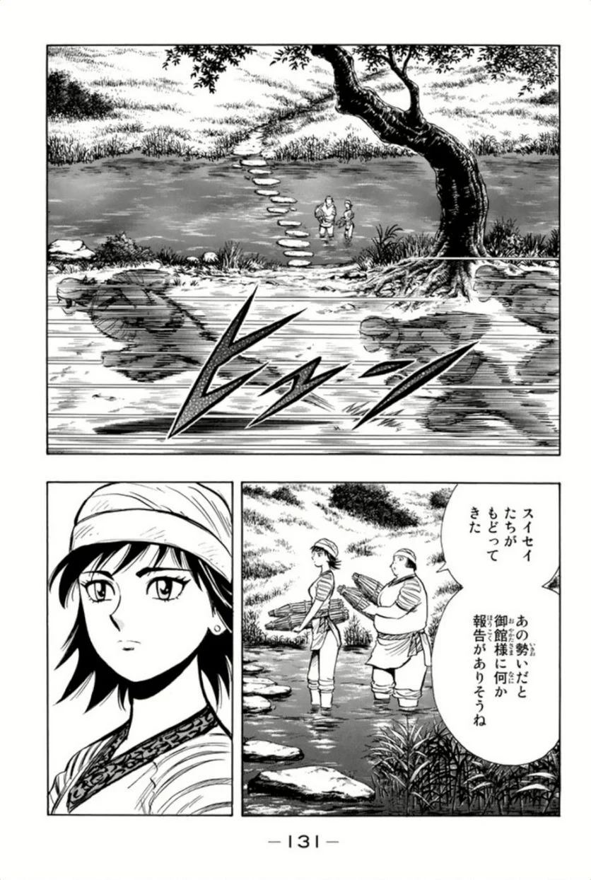 鉄拳チンミLegends - 第67話 - Page 132