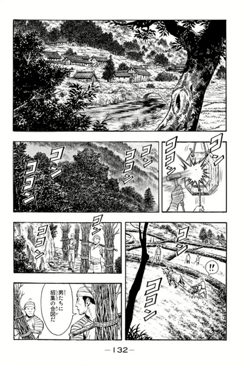 鉄拳チンミLegends - 第67話 - Page 133