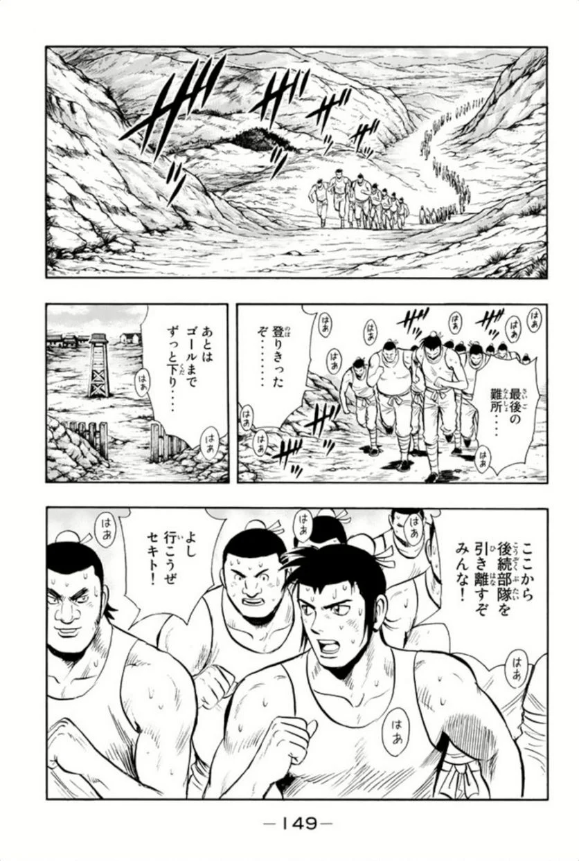 鉄拳チンミLegends - 第67話 - Page 150