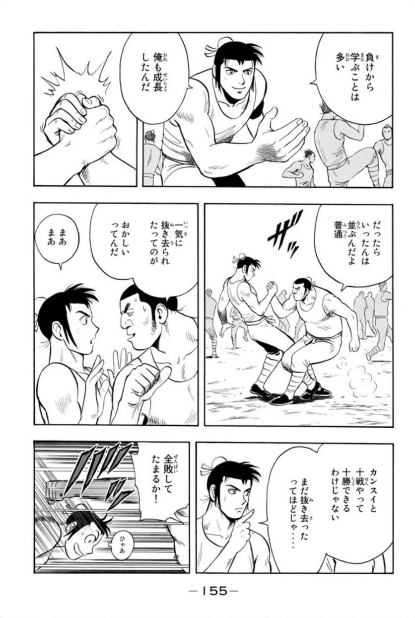 鉄拳チンミLegends - 第67話 - Page 156