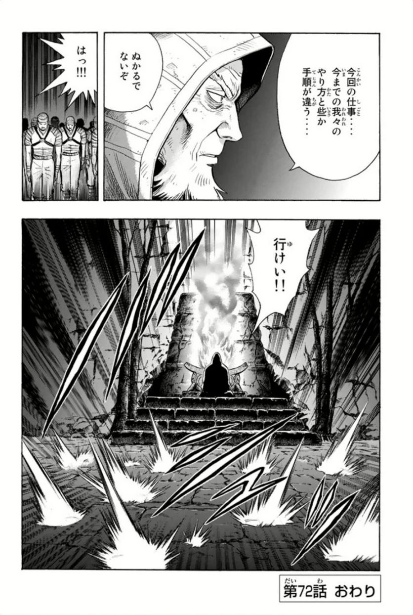 鉄拳チンミLegends - 第67話 - Page 167