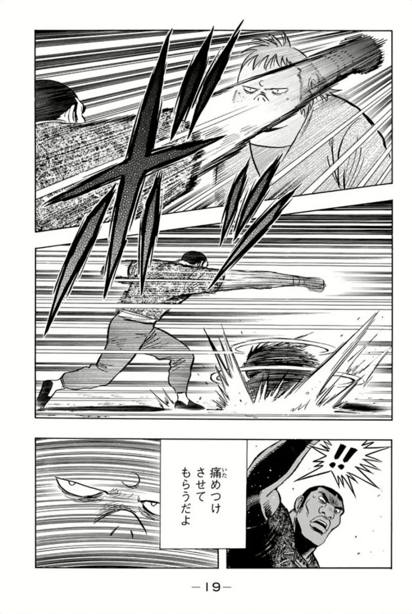 鉄拳チンミLegends - 第67話 - Page 20