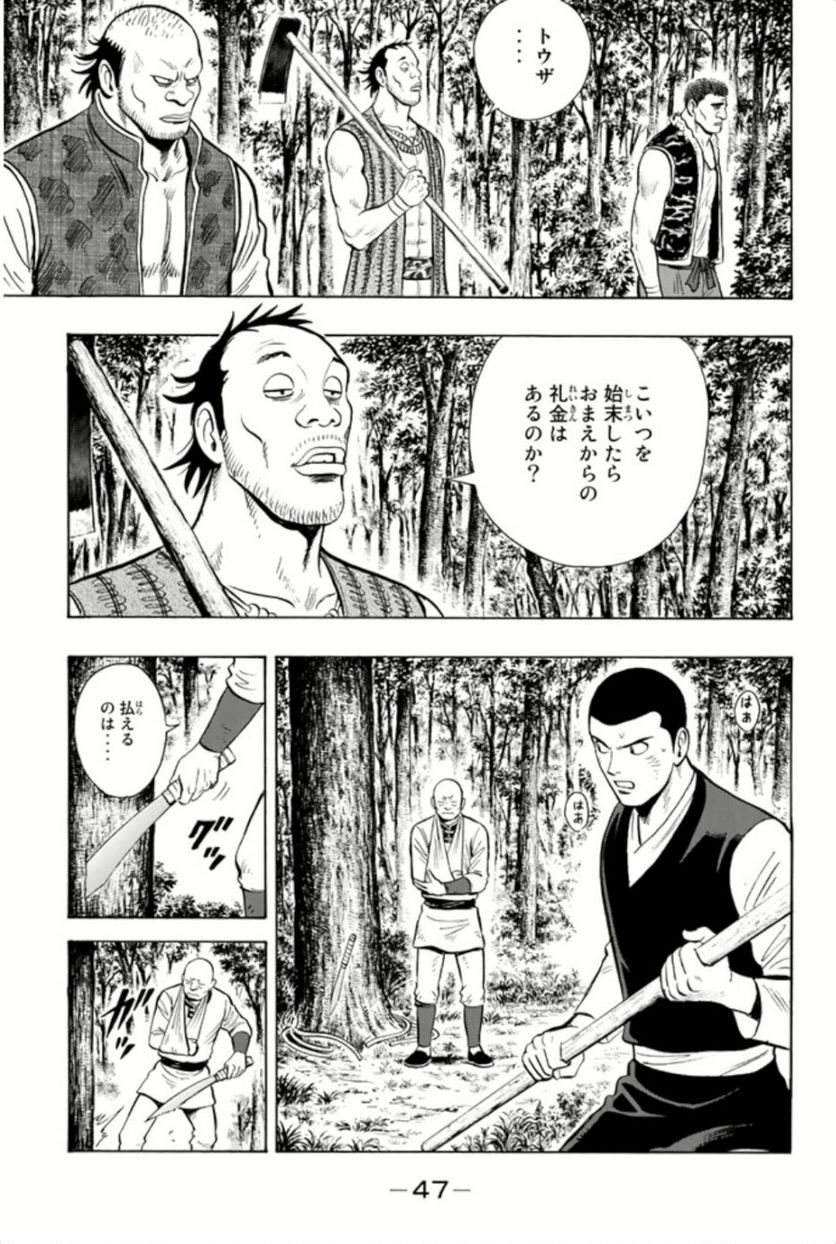 鉄拳チンミLegends - 第67話 - Page 48