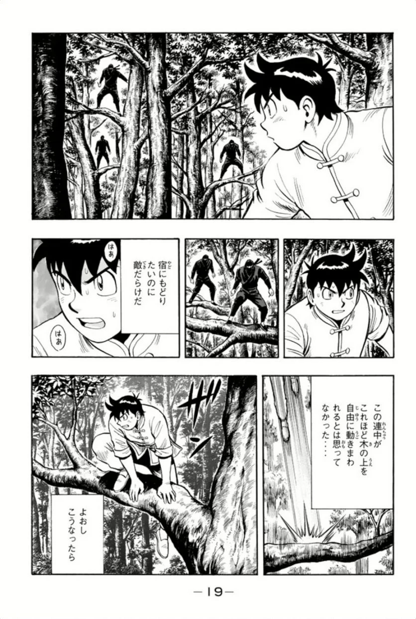 鉄拳チンミLegends - 第80話 - Page 20