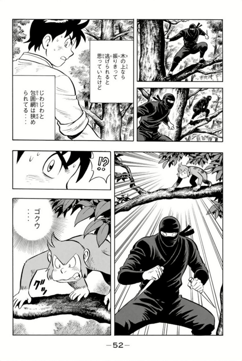 鉄拳チンミLegends - 第80話 - Page 53