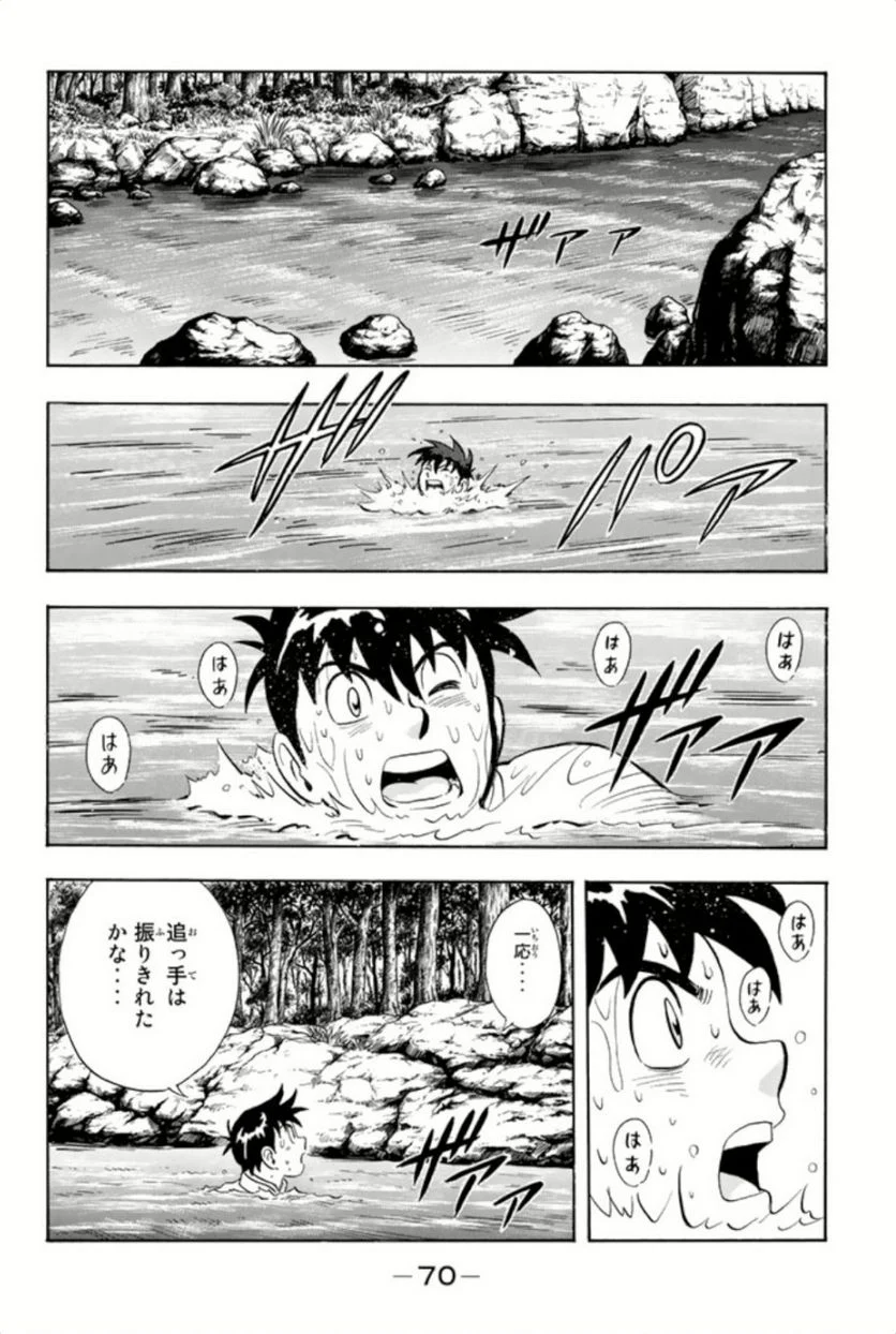 鉄拳チンミLegends - 第80話 - Page 71