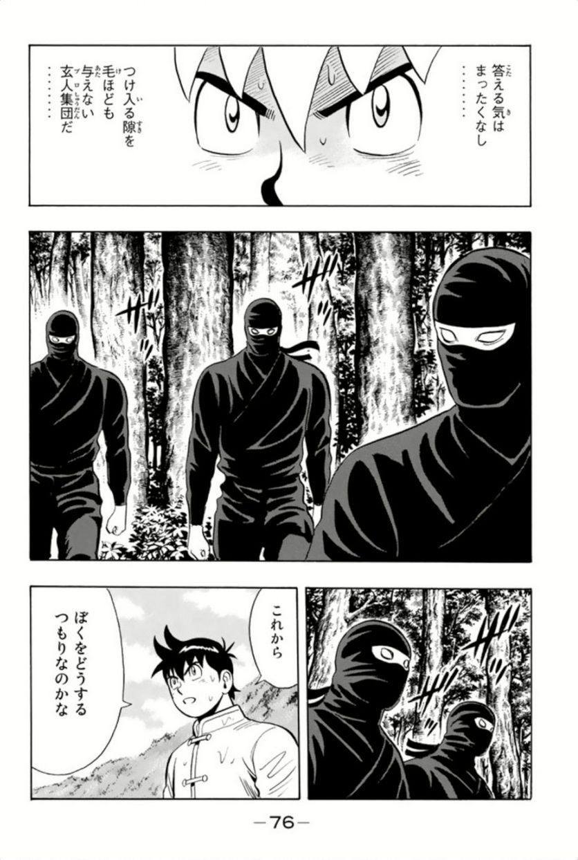 鉄拳チンミLegends - 第80話 - Page 77