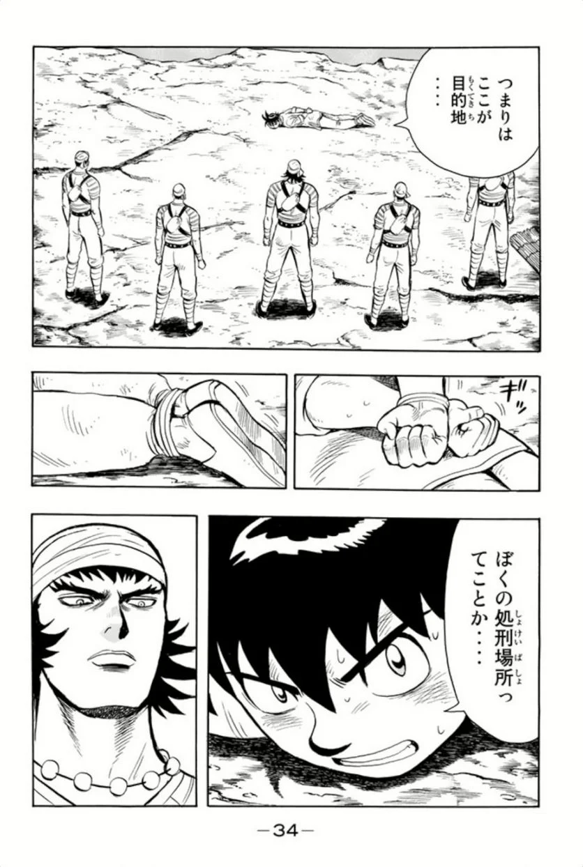 鉄拳チンミLegends - 第86話 - Page 35