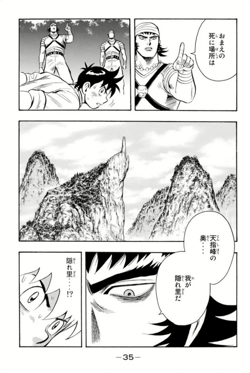 鉄拳チンミLegends - 第86話 - Page 36