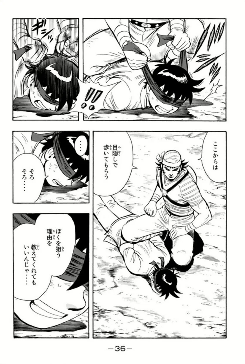 鉄拳チンミLegends - 第86話 - Page 37