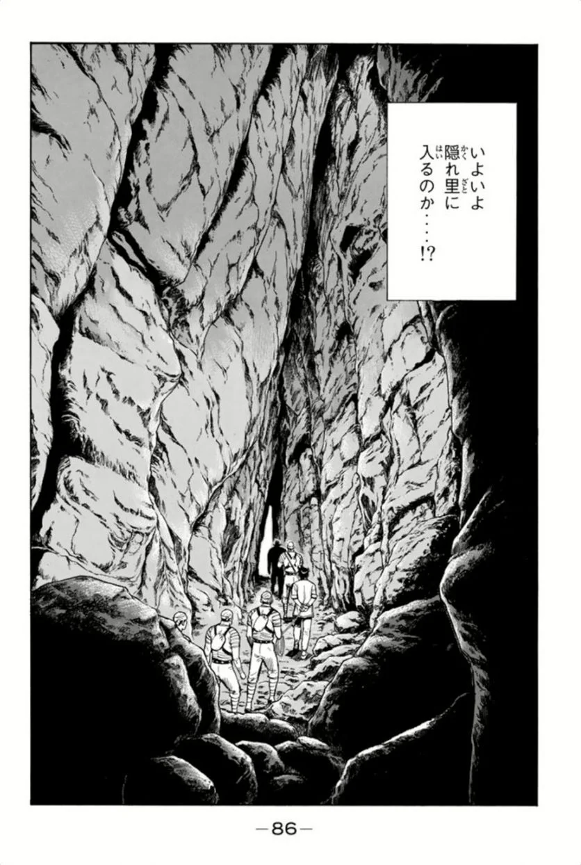 鉄拳チンミLegends - 第86話 - Page 87