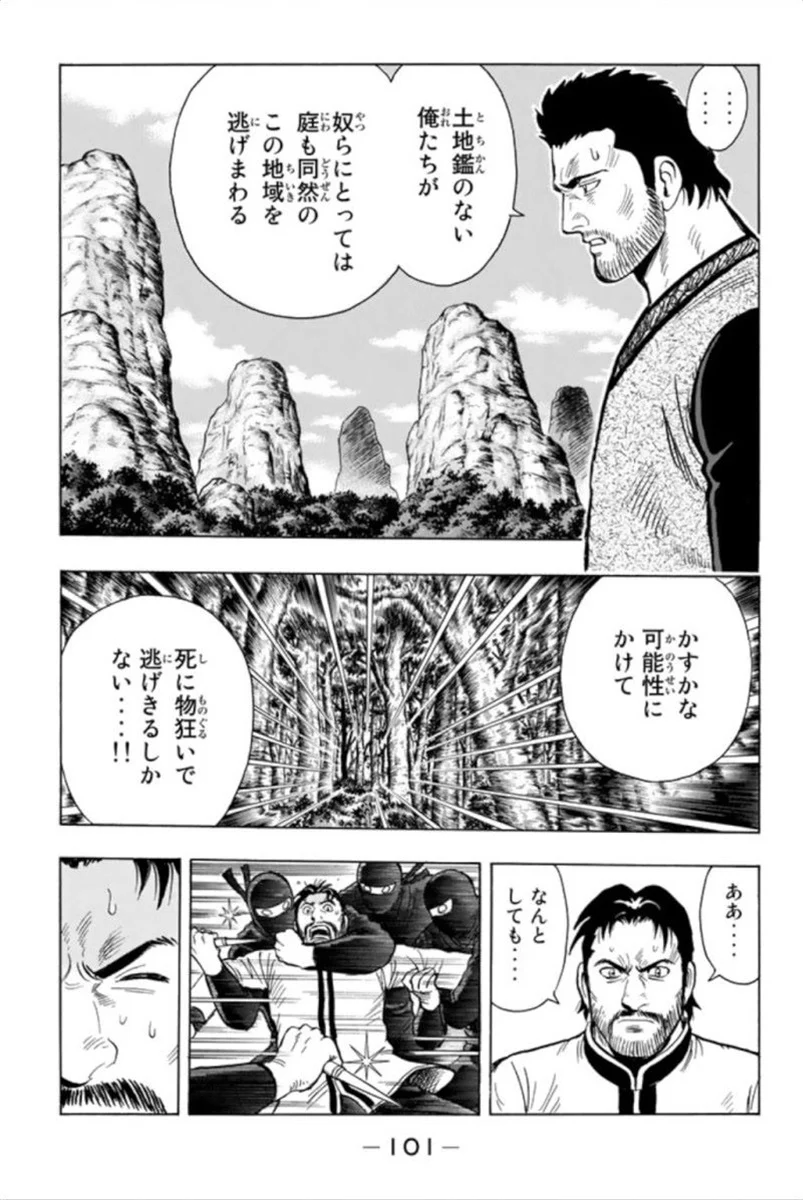 鉄拳チンミLegends - 第93話 - Page 102