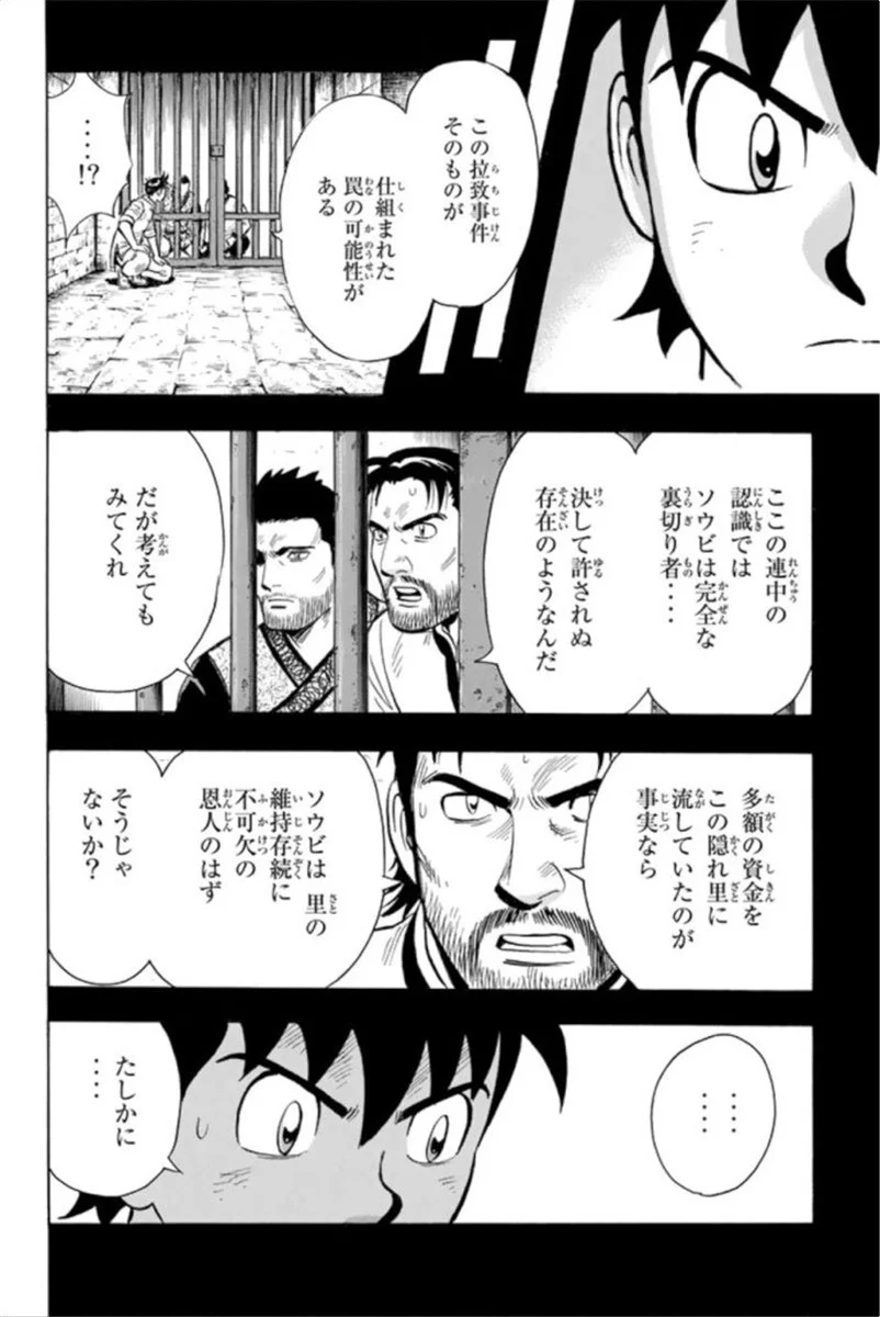 鉄拳チンミLegends - 第93話 - Page 125