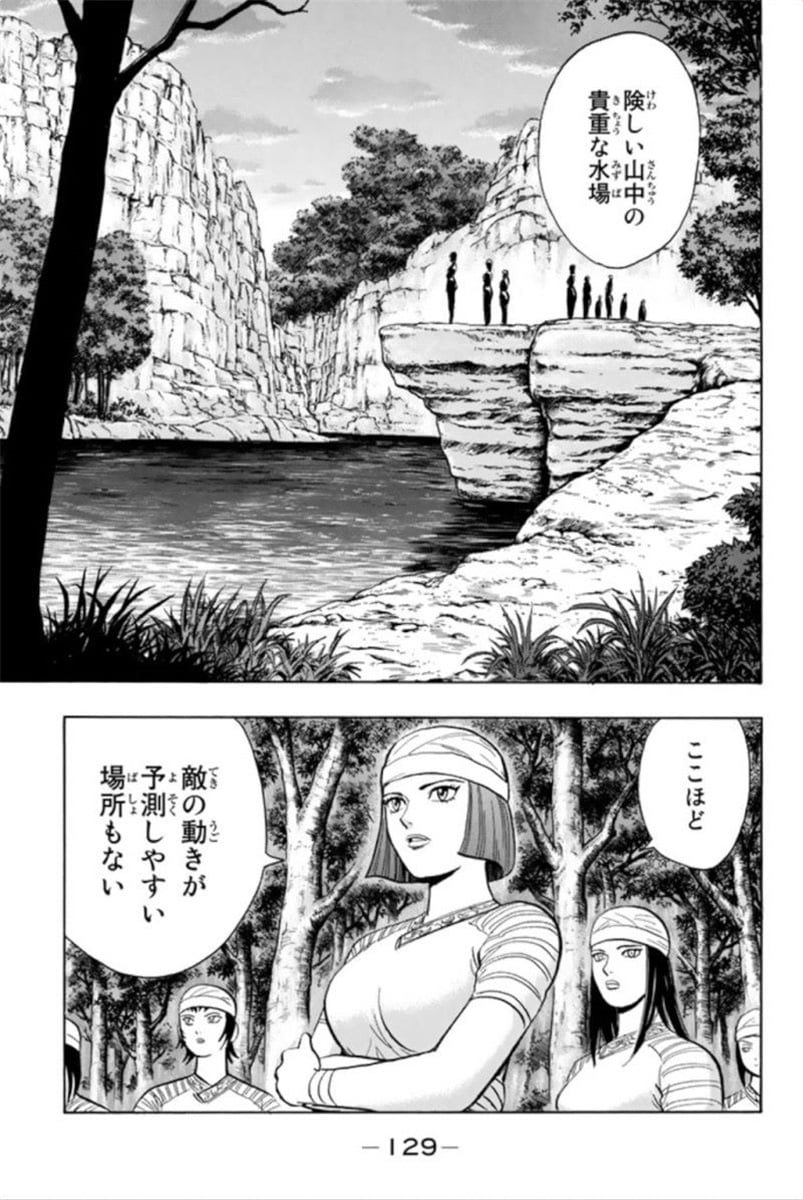 鉄拳チンミLegends - 第93話 - Page 130