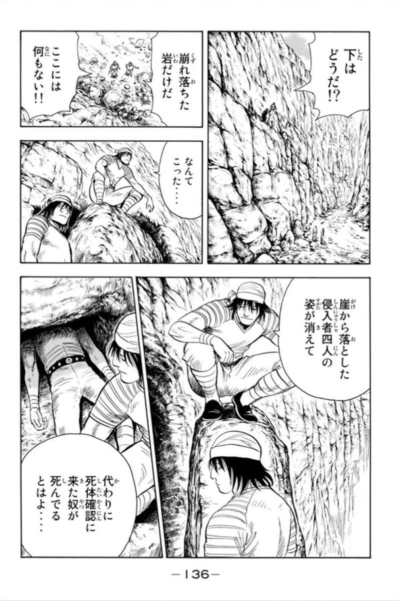 鉄拳チンミLegends - 第93話 - Page 137