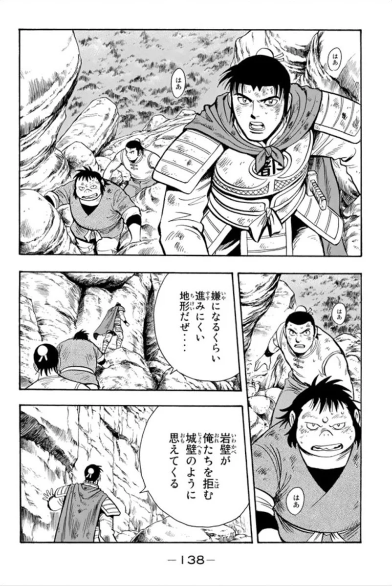 鉄拳チンミLegends - 第93話 - Page 139