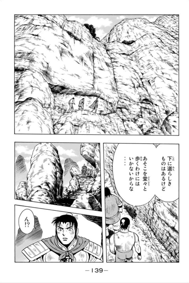 鉄拳チンミLegends - 第93話 - Page 140