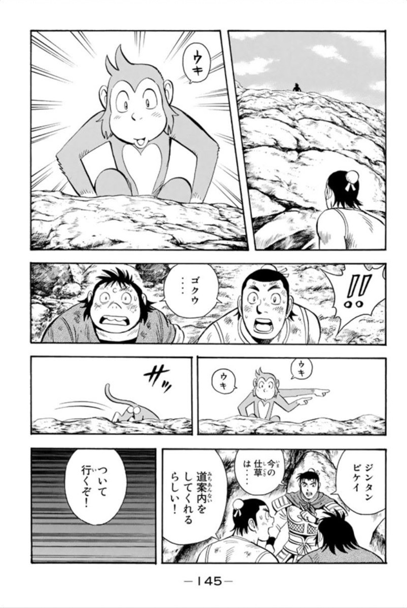 鉄拳チンミLegends - 第93話 - Page 146