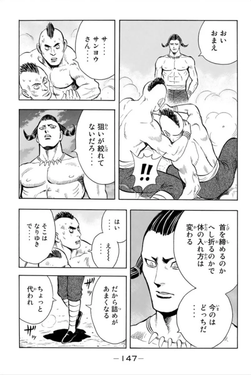 鉄拳チンミLegends - 第93話 - Page 148