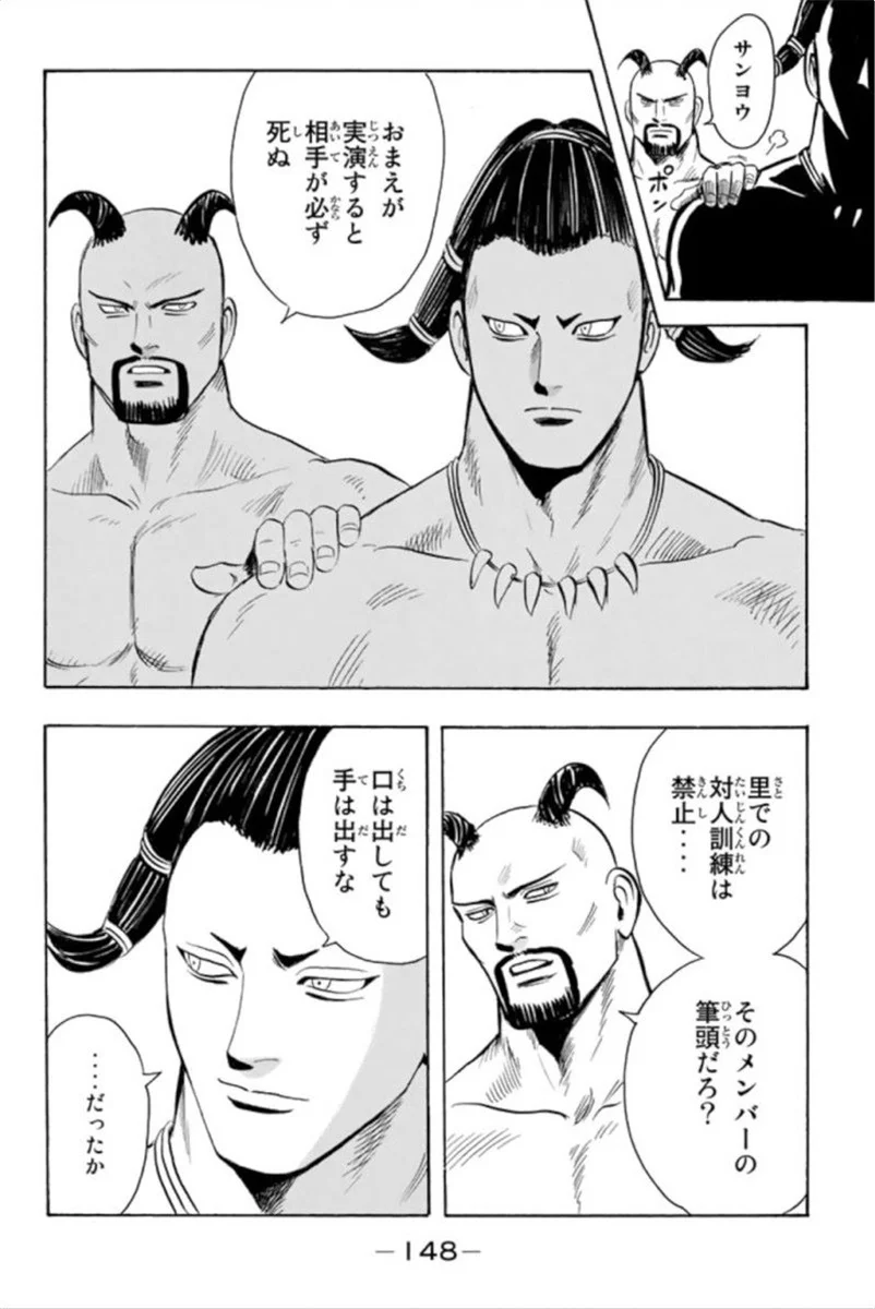 鉄拳チンミLegends - 第93話 - Page 149