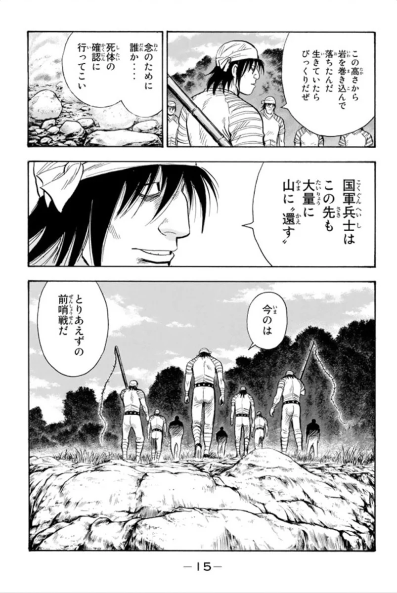 鉄拳チンミLegends - 第93話 - Page 16