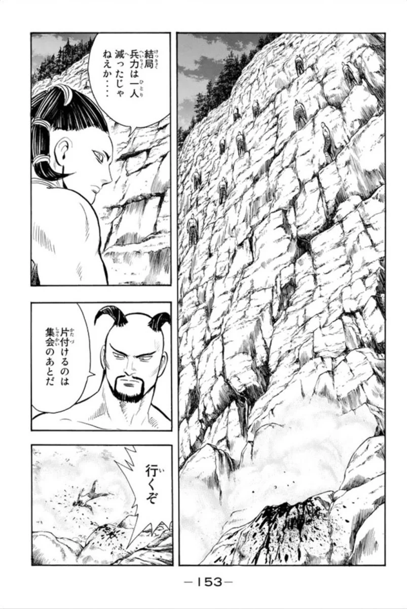 鉄拳チンミLegends - 第93話 - Page 154