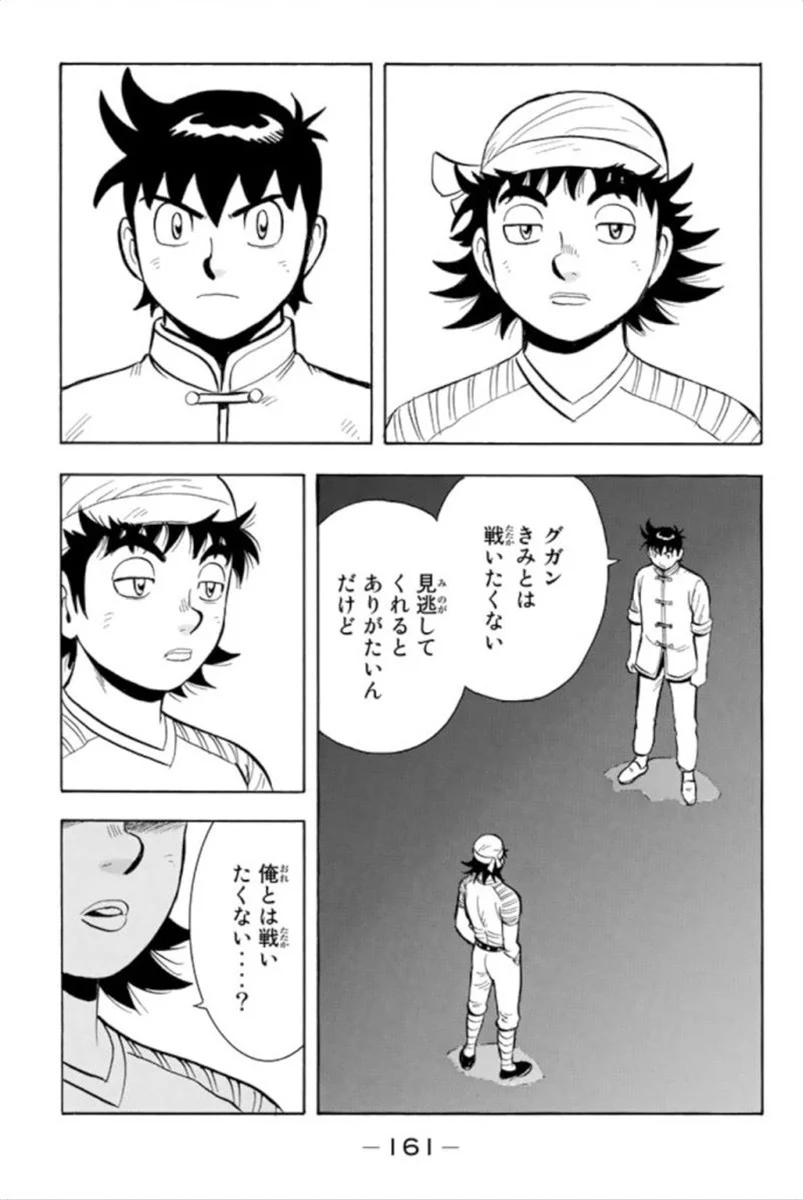 鉄拳チンミLegends - 第93話 - Page 162