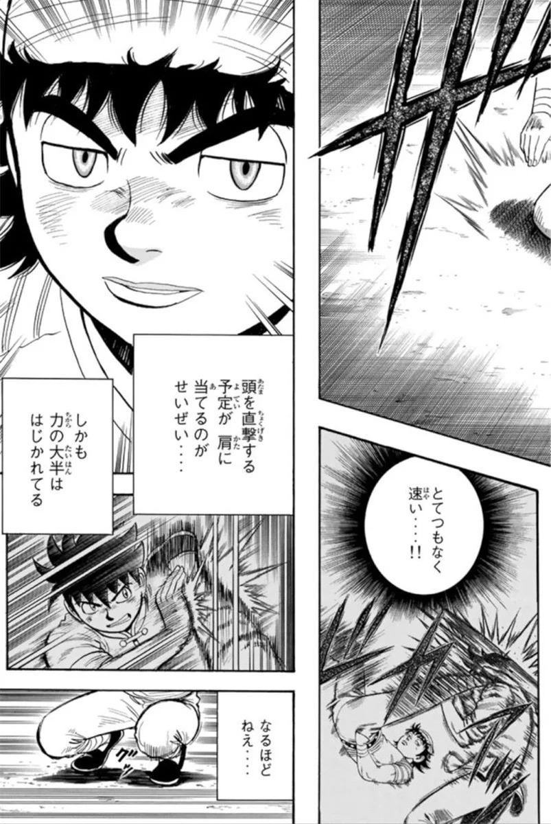 鉄拳チンミLegends - 第93話 - Page 170