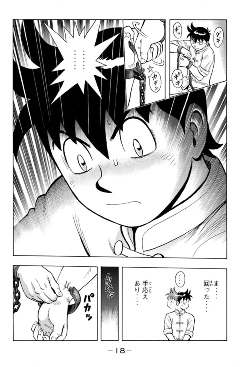 鉄拳チンミLegends - 第93話 - Page 19