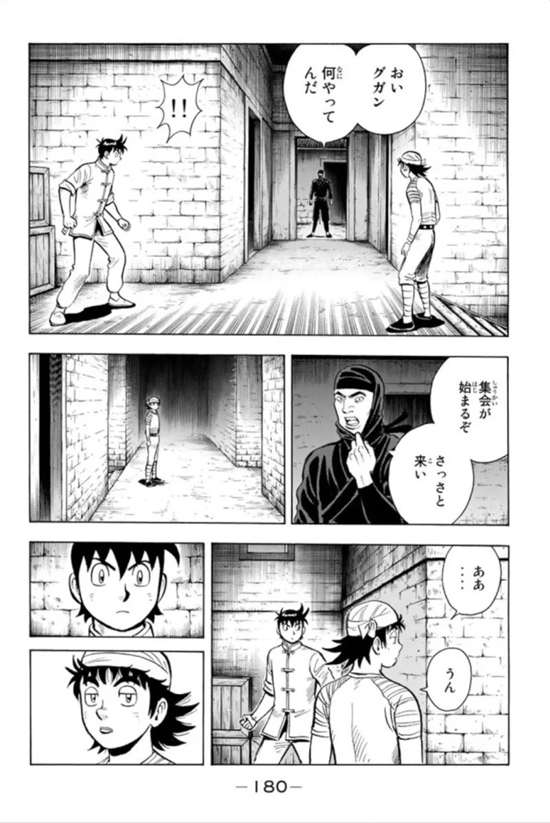 鉄拳チンミLegends - 第93話 - Page 181