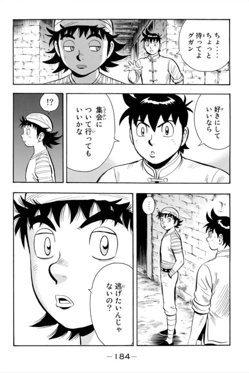 鉄拳チンミLegends - 第93話 - Page 185