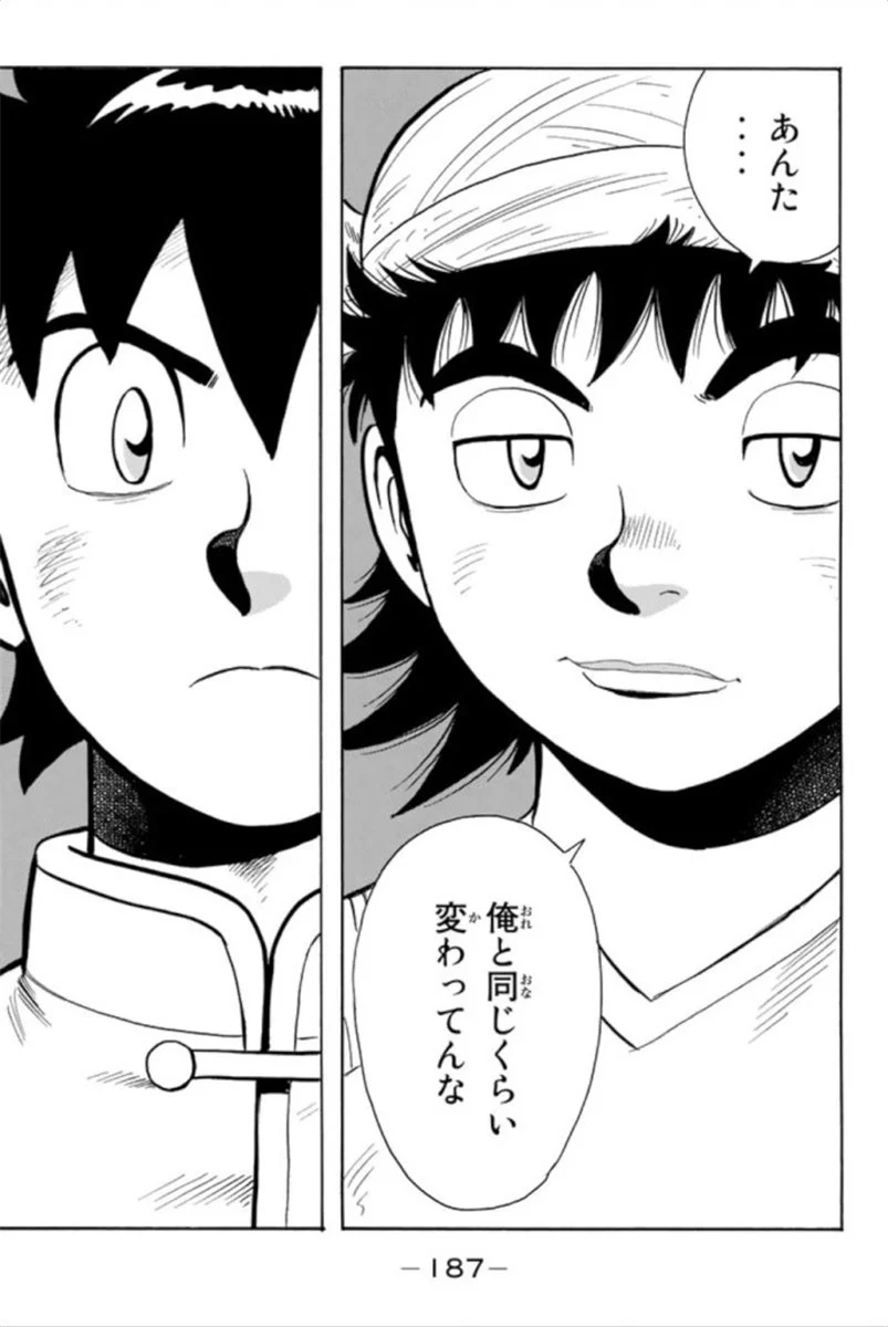 鉄拳チンミLegends - 第93話 - Page 188