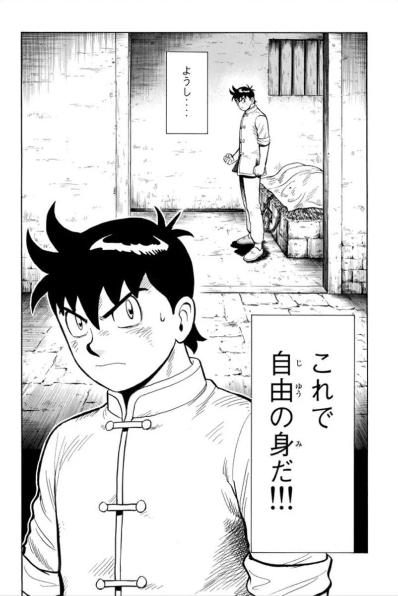 鉄拳チンミLegends - 第93話 - Page 21