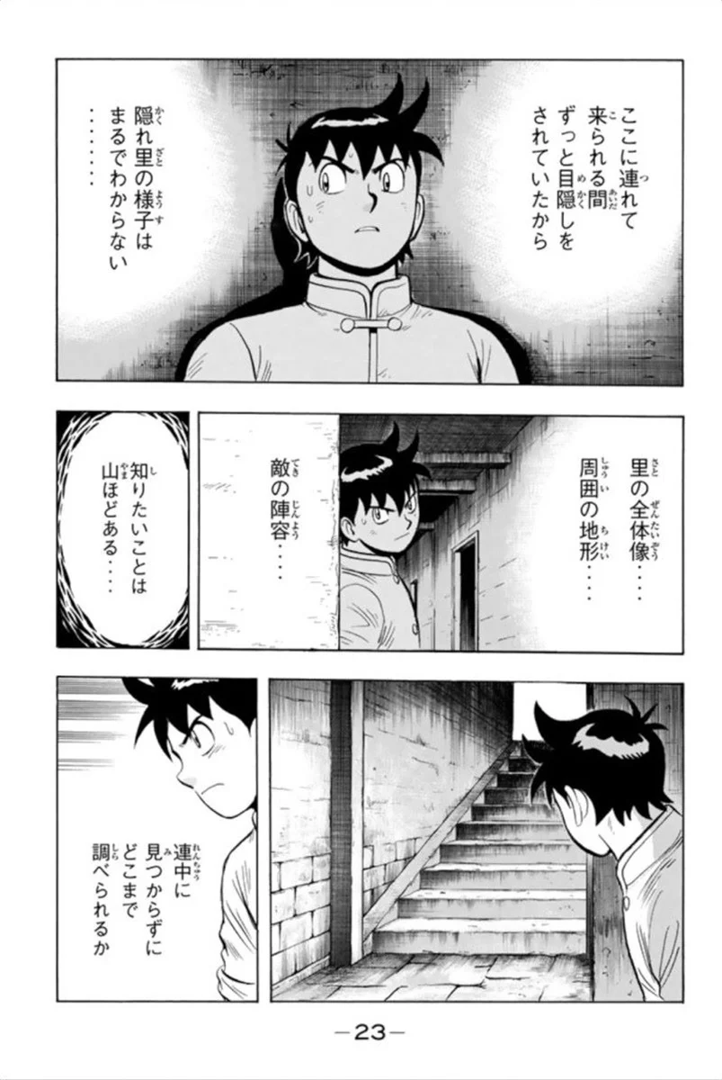 鉄拳チンミLegends - 第93話 - Page 24