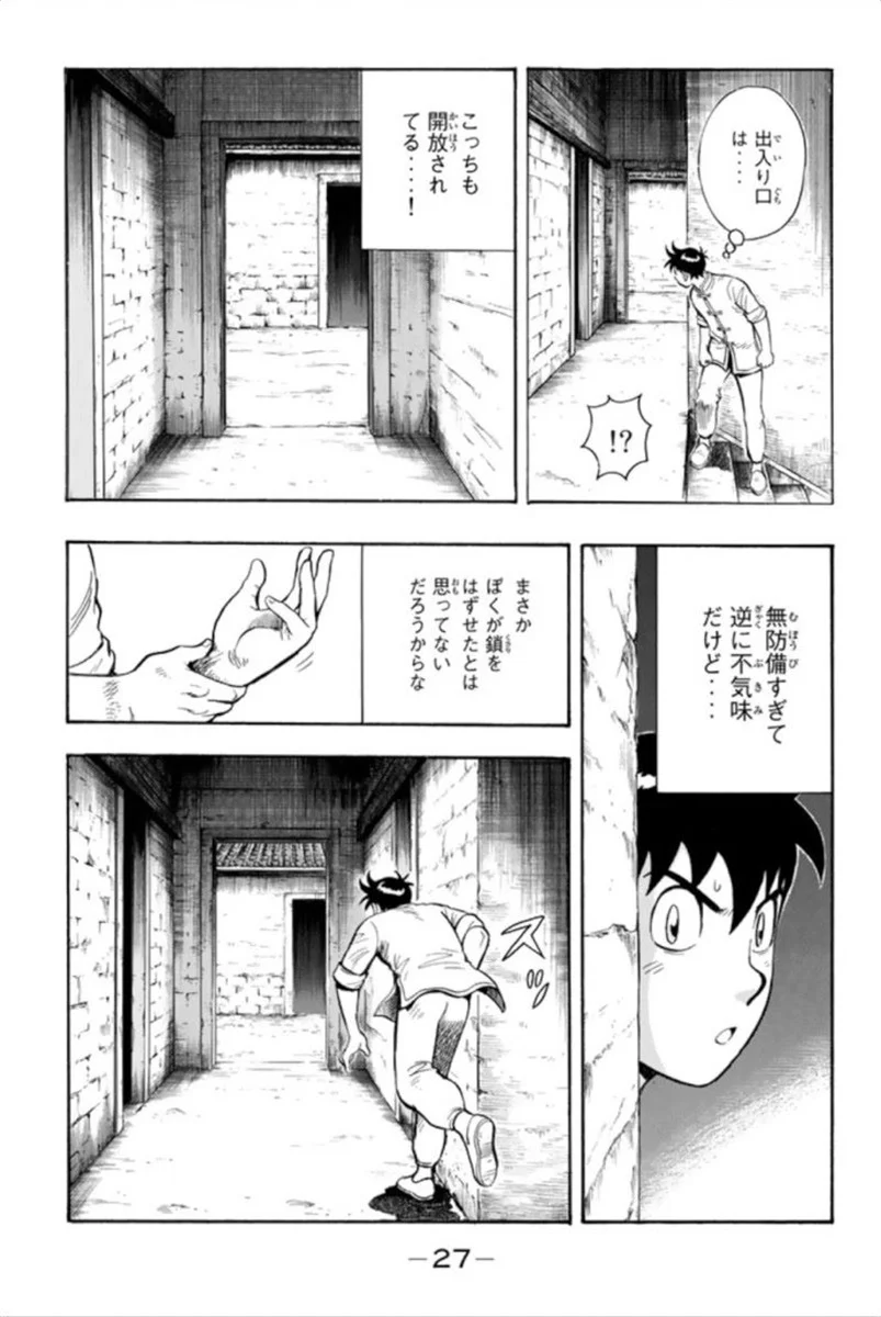 鉄拳チンミLegends - 第93話 - Page 28