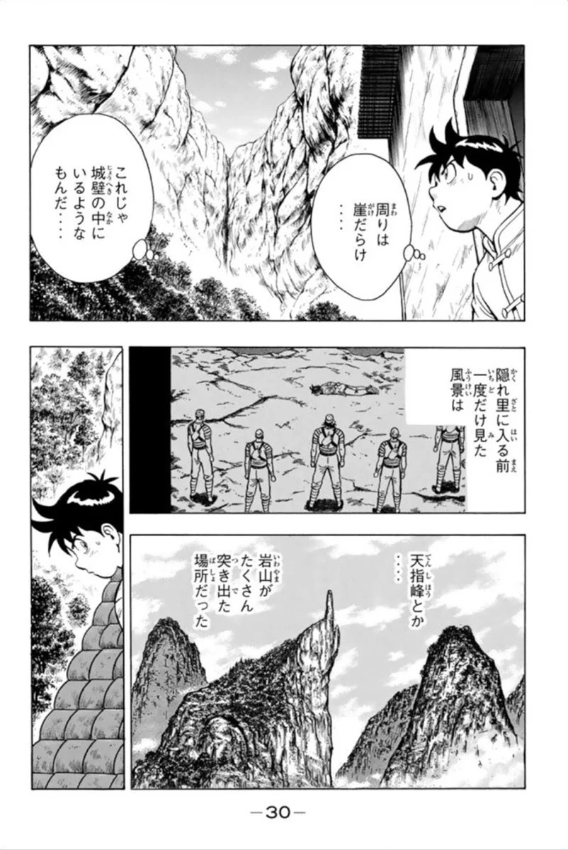 鉄拳チンミLegends - 第93話 - Page 31