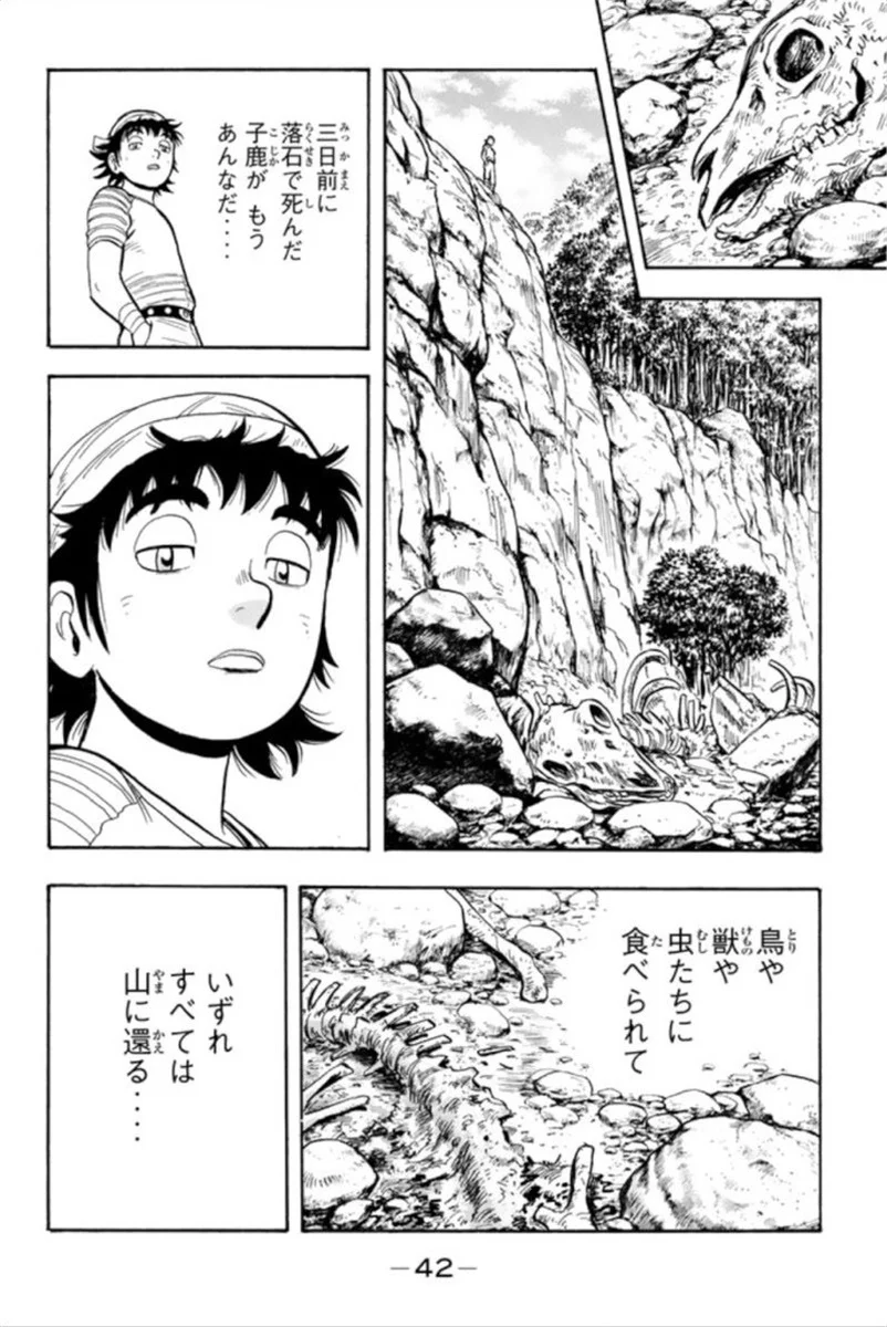 鉄拳チンミLegends - 第93話 - Page 43