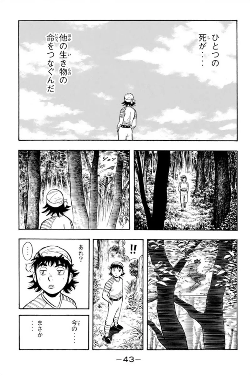 鉄拳チンミLegends - 第93話 - Page 44