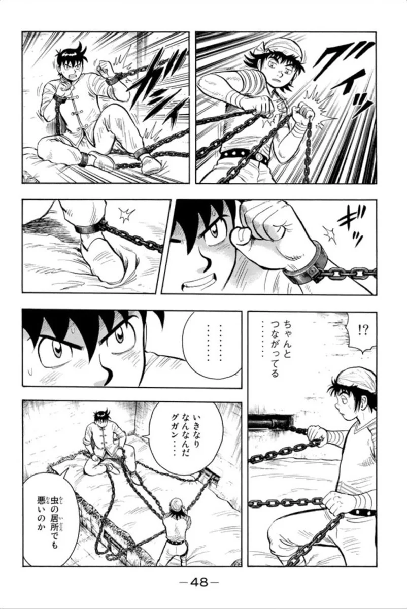 鉄拳チンミLegends - 第93話 - Page 49