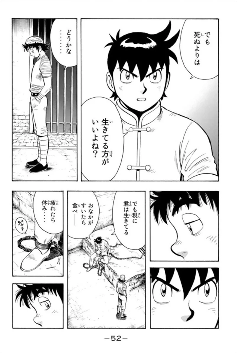 鉄拳チンミLegends - 第93話 - Page 53