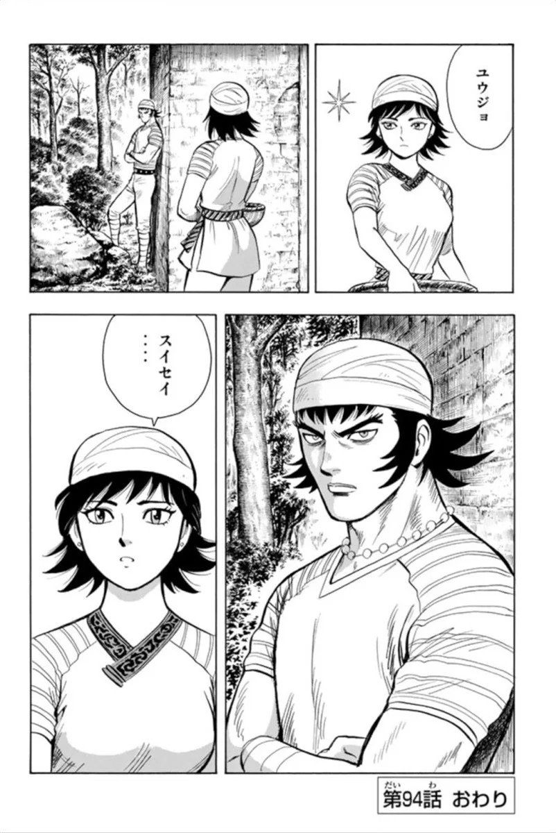 鉄拳チンミLegends - 第93話 - Page 57