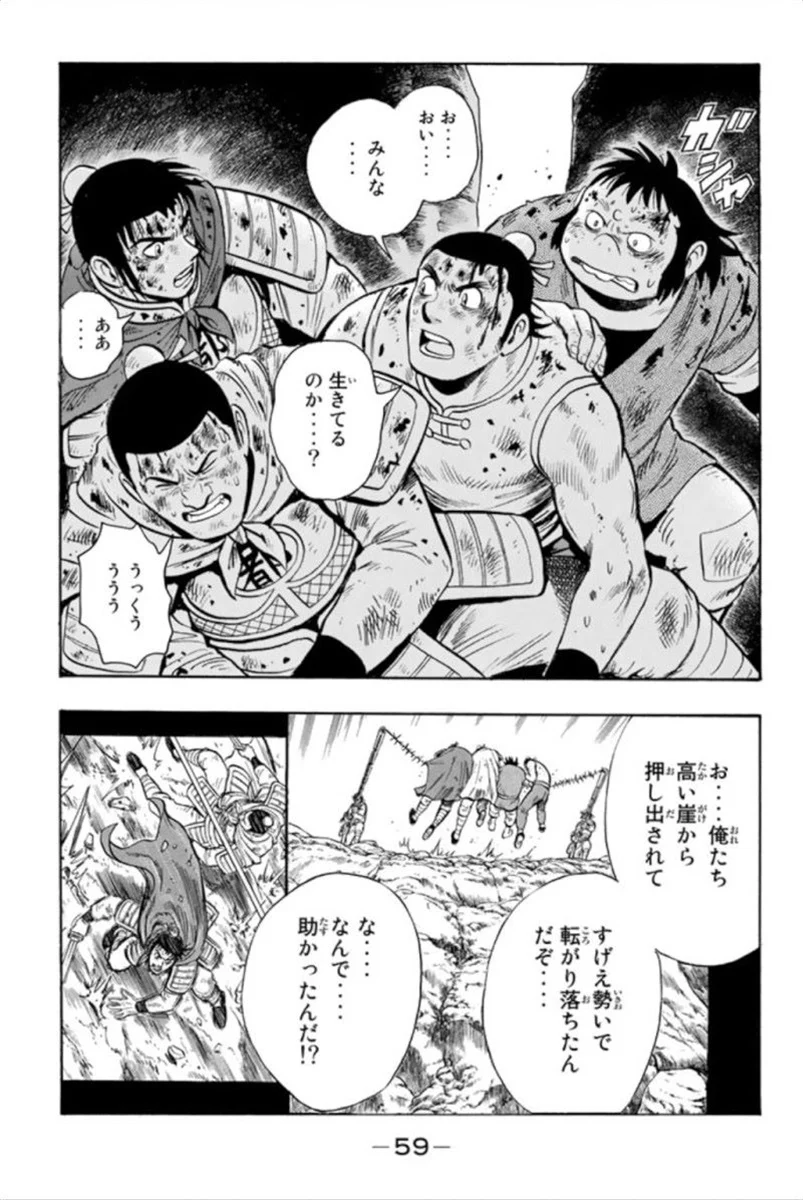 鉄拳チンミLegends - 第93話 - Page 60